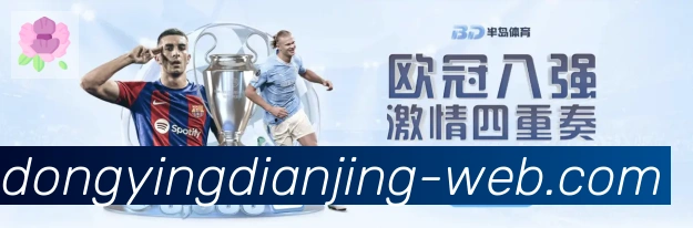 东赢电竞官网发展历程